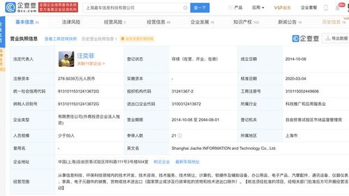 極豆科技完成近億元融資，技術服務引領車聯網新生態