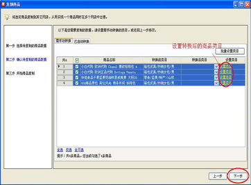 當個甩手掌柜 精選復制商品軟件教程，網店賣家的必備管理工具